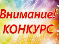 Объявляется конкурс эссе, посвященный Дню сотрудника органов внутренних дел Российской Федерации