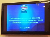 Профориентационный семинар для студентов-юристов