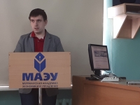 Конференция «Актуальные вопросы экономики, управления и права».