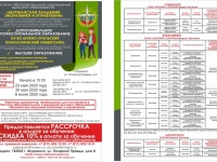 Вниманию абитуриентов!