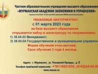 Уважаемые абитуриенты!