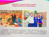 Студенты Академии приняли участие в семинаре, посвященном Международному дню народа саами