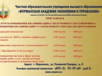 Приглашаем на курсы повышения квалификации (с получением удостоверения о повышении квалификации установленного образца)
