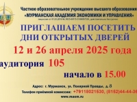 Приглашаем на День Открытых Дверей