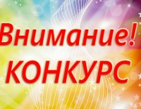 Объявляется конкурс эссе, посвященный Дню сотрудника органов внутренних дел Российской Федерации