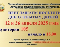 Приглашаем на День Открытых Дверей